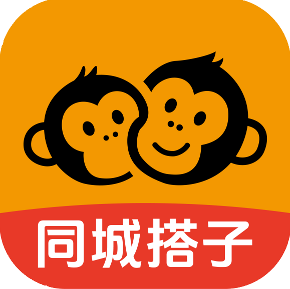 猴搭档